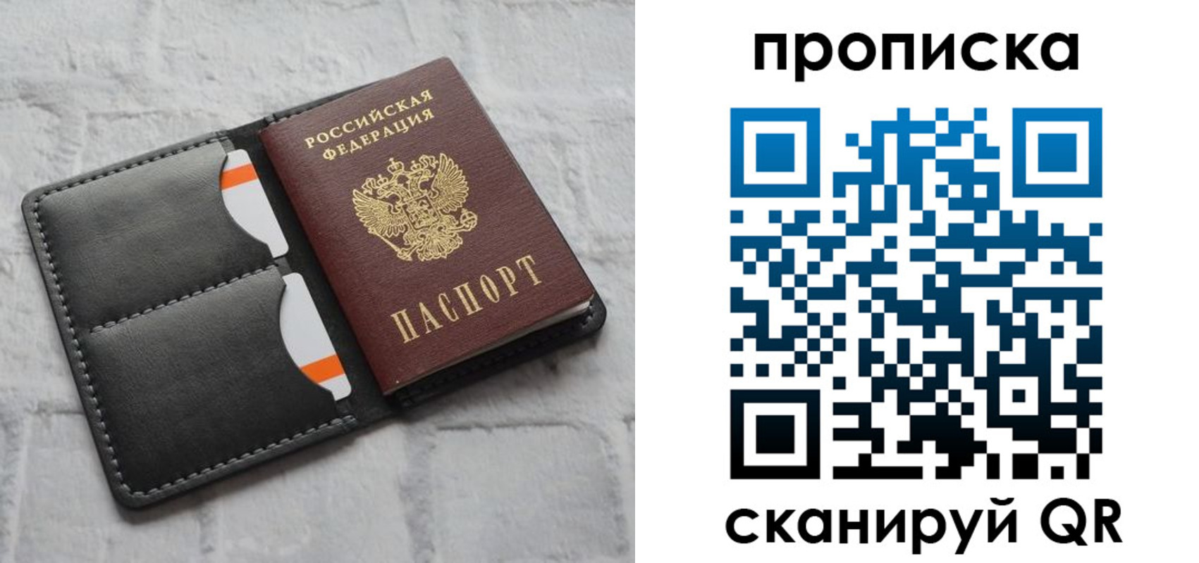 временная регистрация поиск в Пензенской области