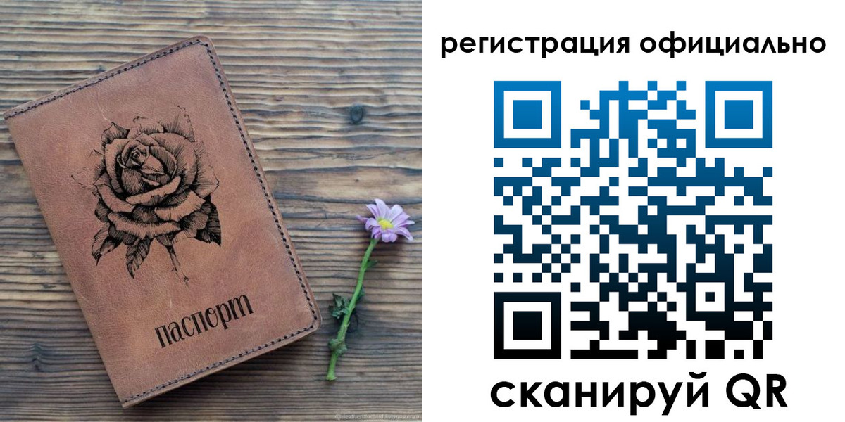 прописка ребенка в Пензенской области