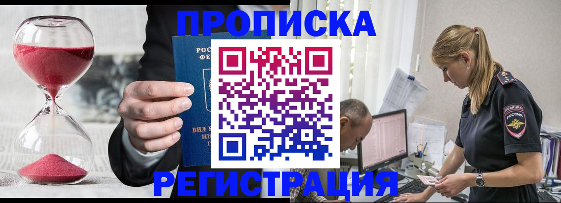 временная регистрация 2025 в Пензенской области