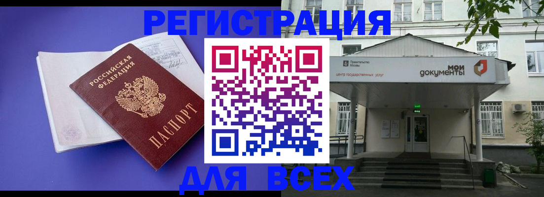 регистрация в Пензенской области