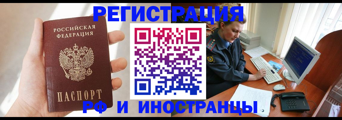 прописка 2025 в Пензенской области